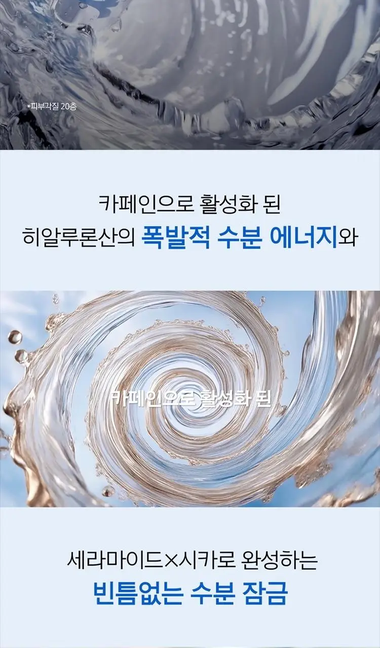 [7월올영픽] 프리메라 세럼 3종 기획 (비타티놀/3C히알루론산/PDRN) 택1 상세페이지 43